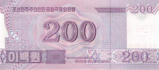 100 Won p62-1 Specimen